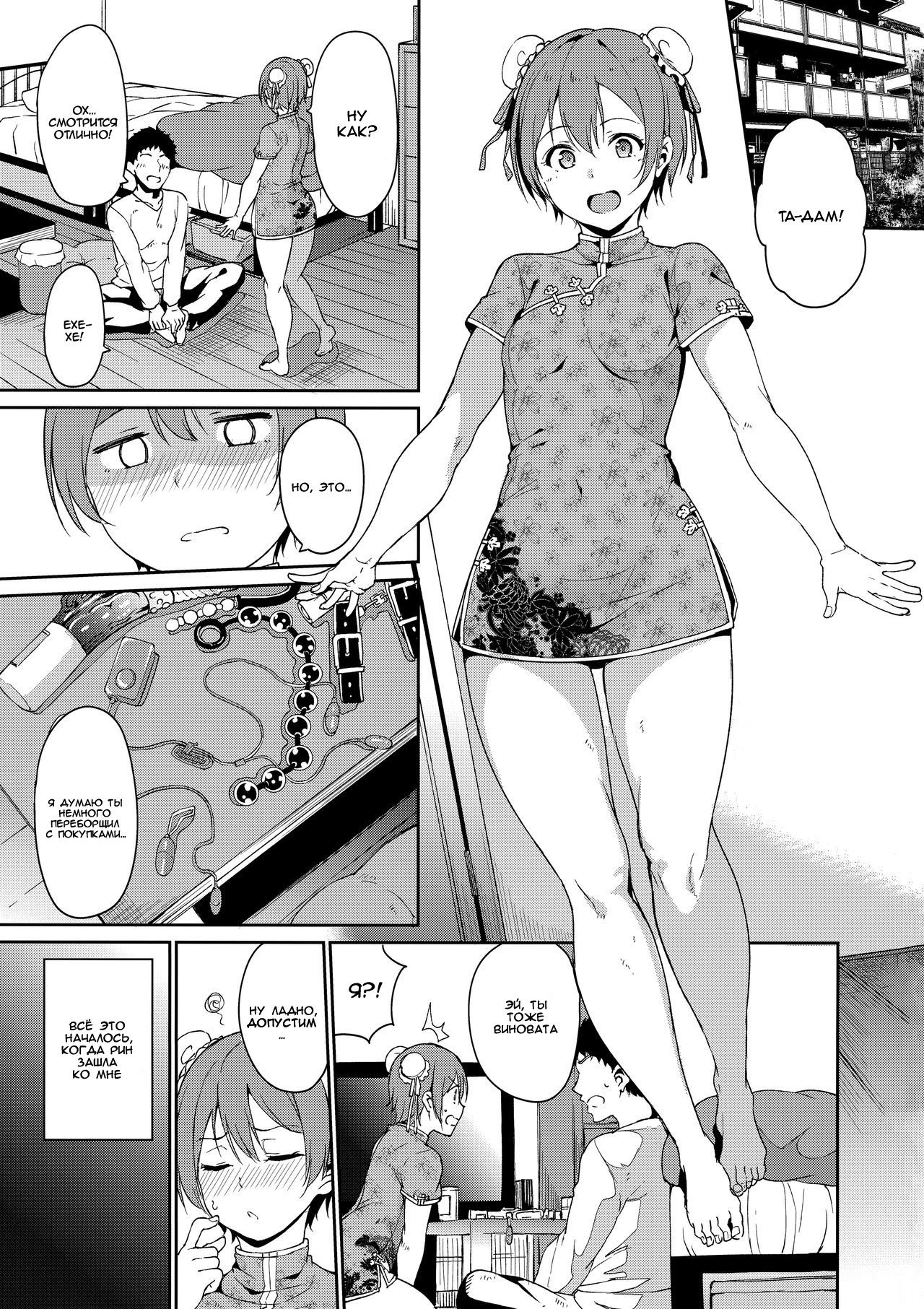 Hoshizora Unline page 2 full