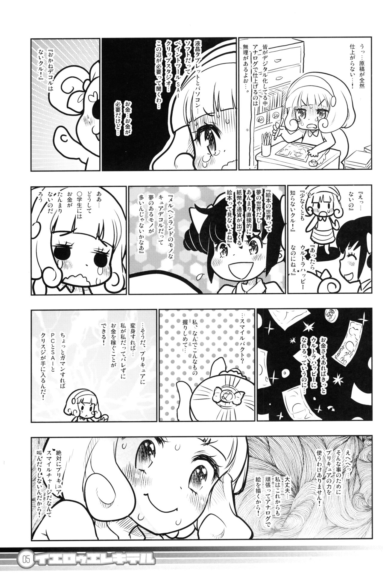 Yellow Elekiter page 4 full