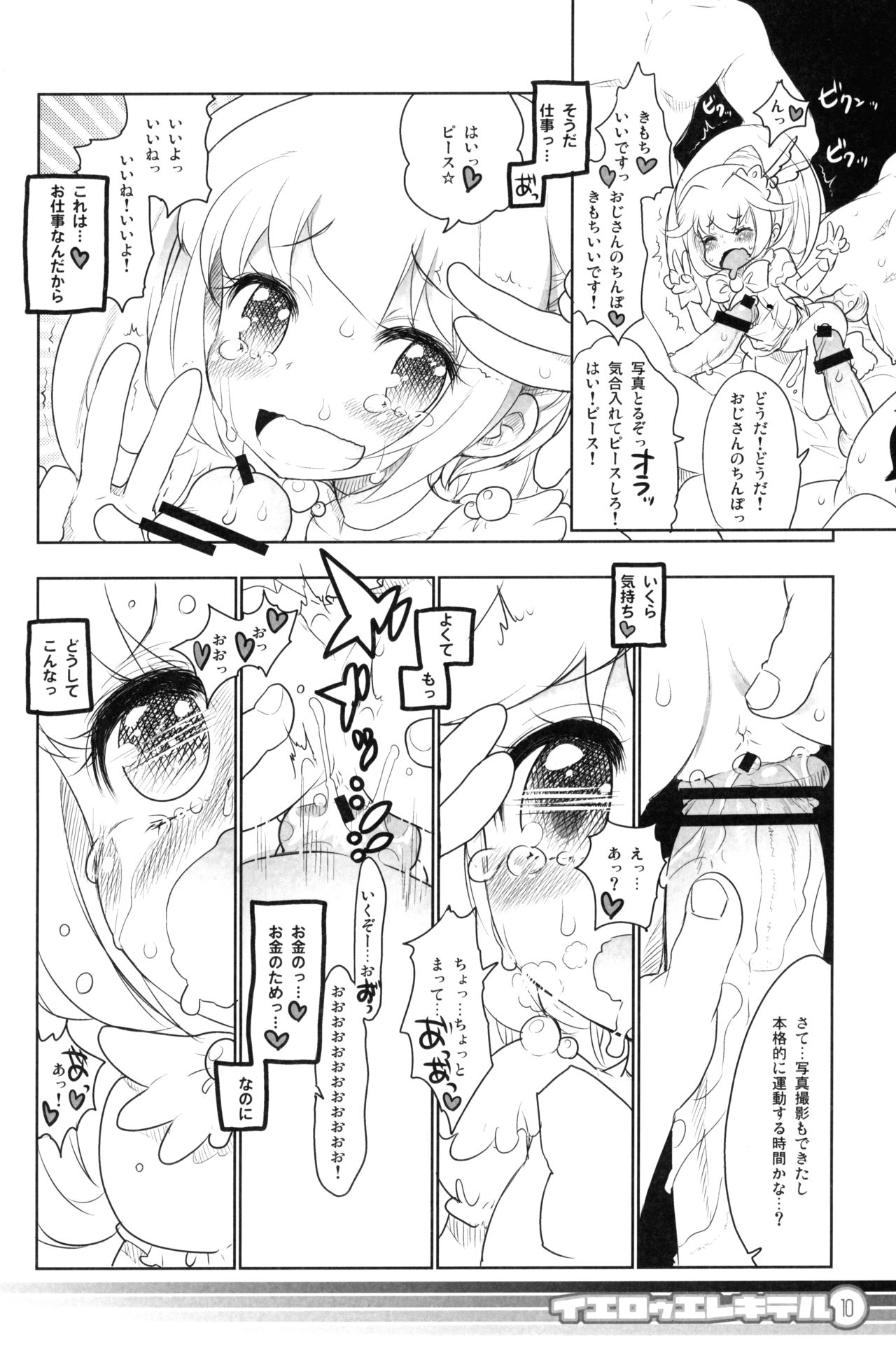 Yellow Elekiter page 9 full