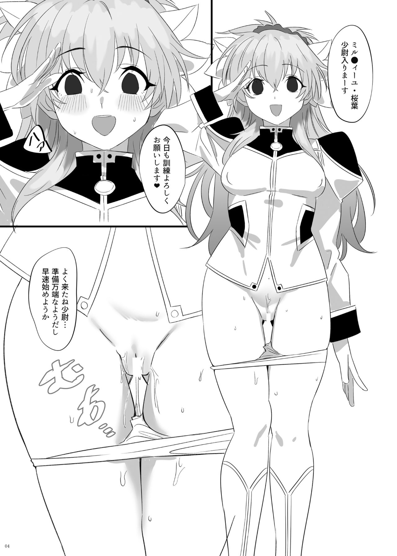 Heisei Saimin page 4 full