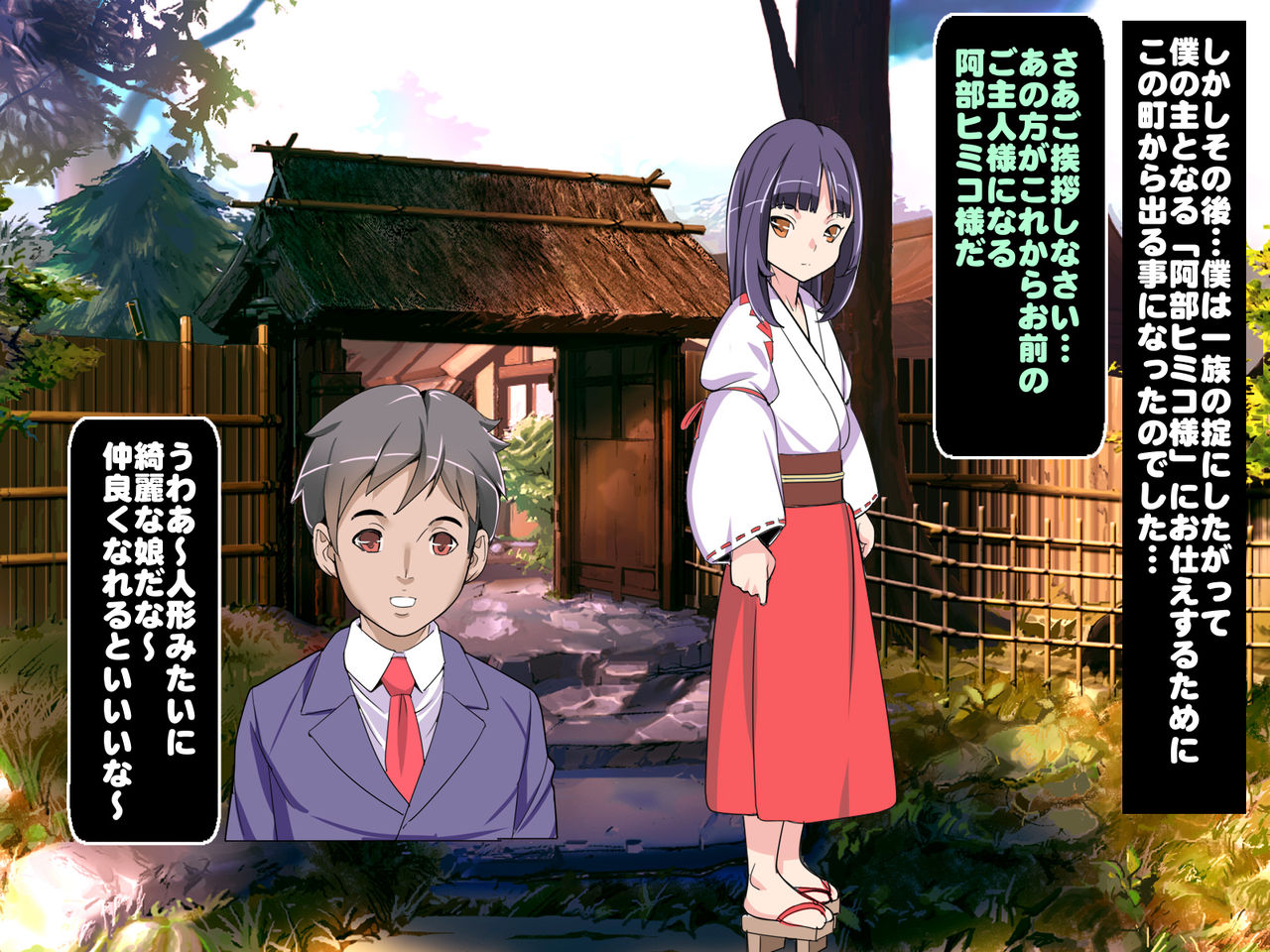 Shoujo Taimashi Akuochi! Horror &amp; Eros Onryou no Seien page 10 full