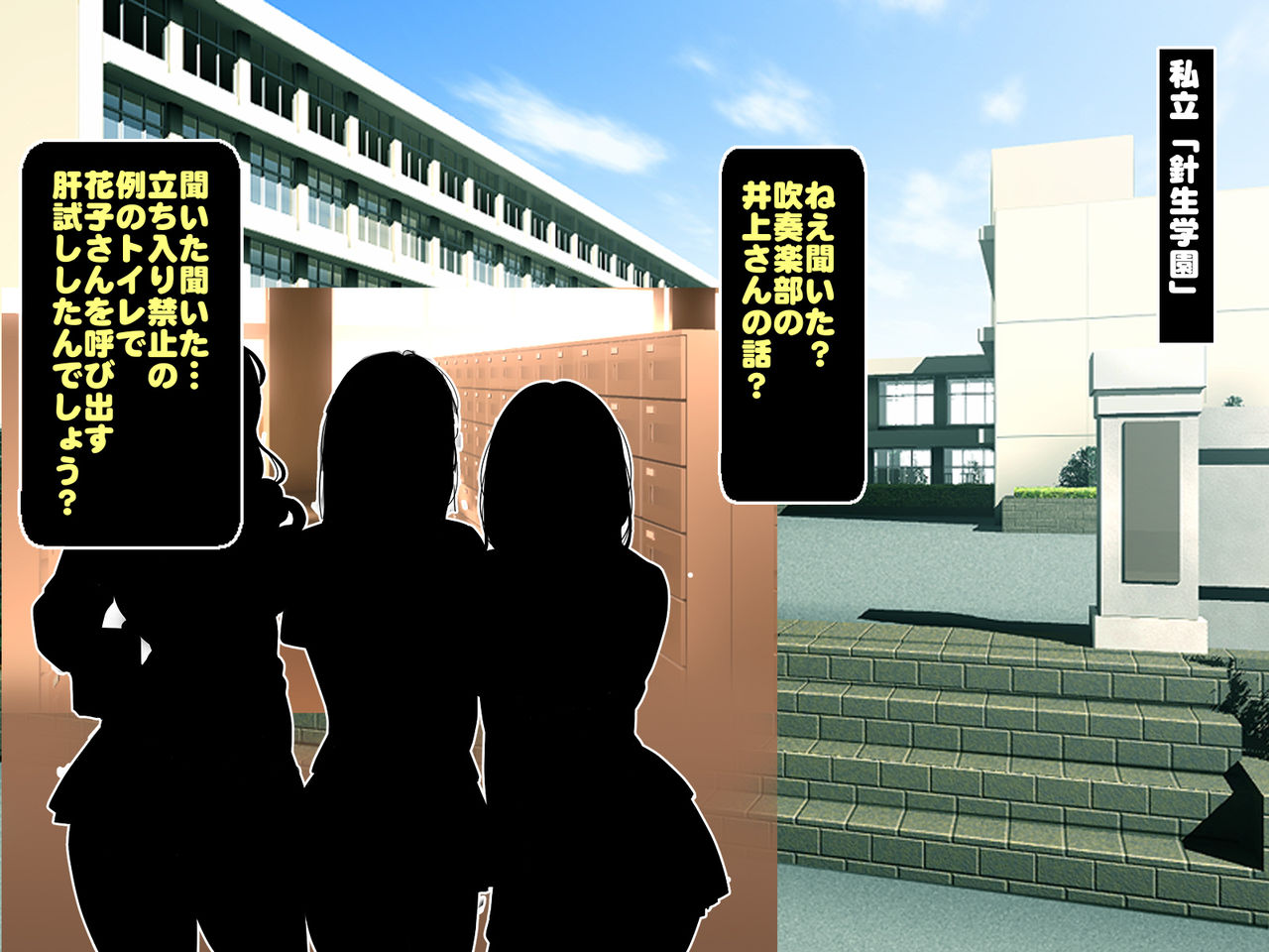 Shoujo Taimashi Akuochi! Horror &amp; Eros Onryou no Seien page 2 full