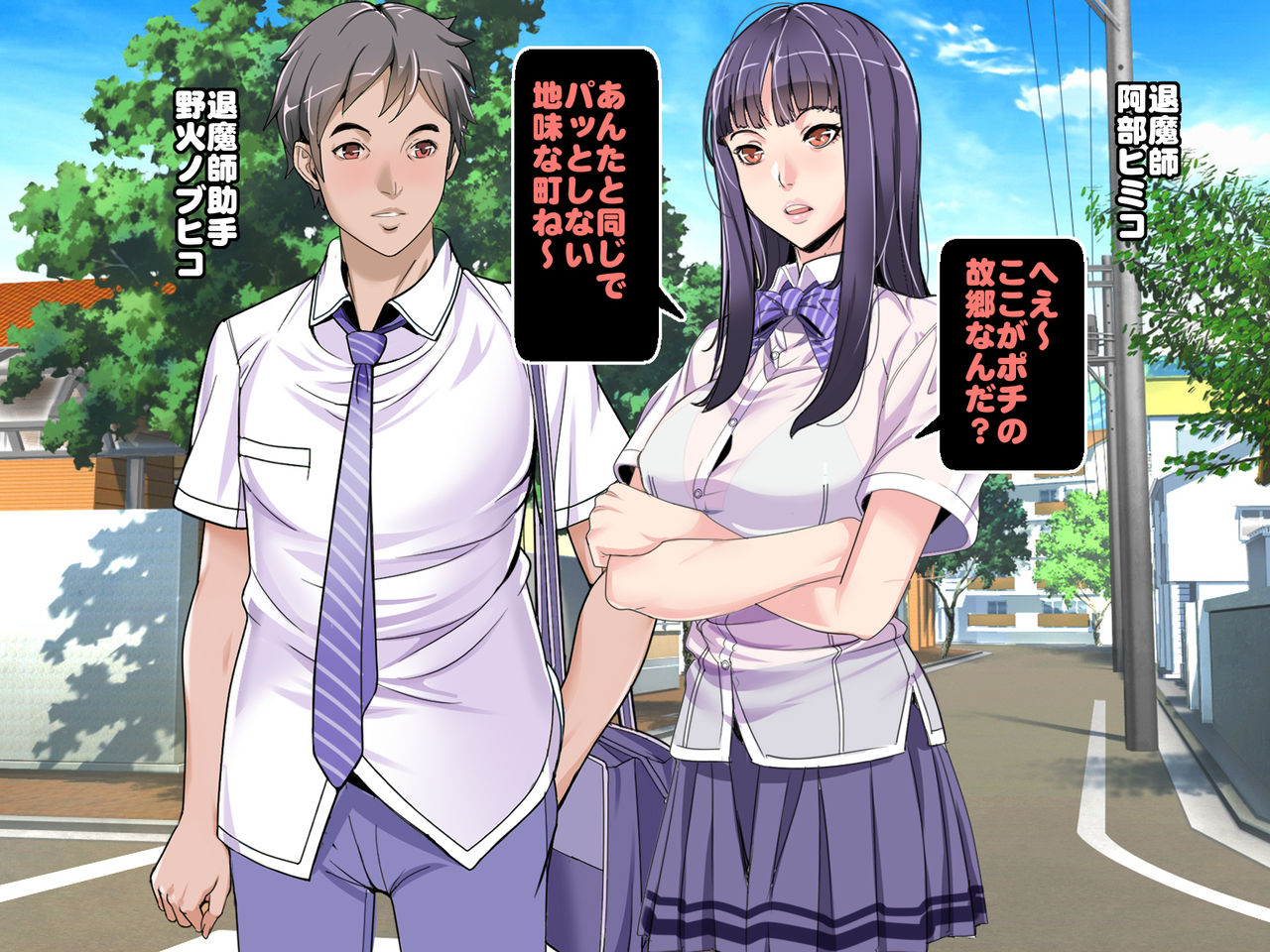 Shoujo Taimashi Akuochi! Horror &amp; Eros Onryou no Seien page 5 full
