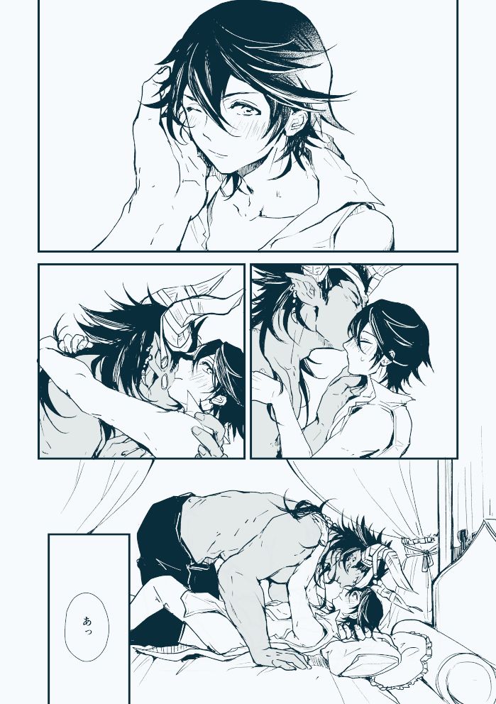 Kimi ni Agetai page 2 full