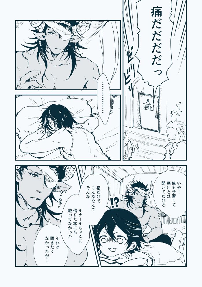 Kimi ni Agetai page 3 full