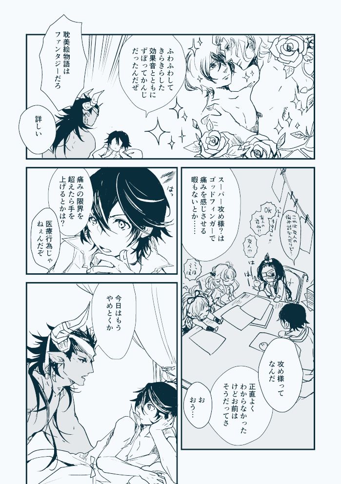 Kimi ni Agetai page 4 full