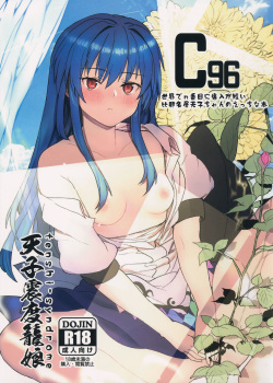 Sekai de n-banme ni Dounyuu ga Mijikai Hinanawi Tenshi-chan no Ecchi na Hon
