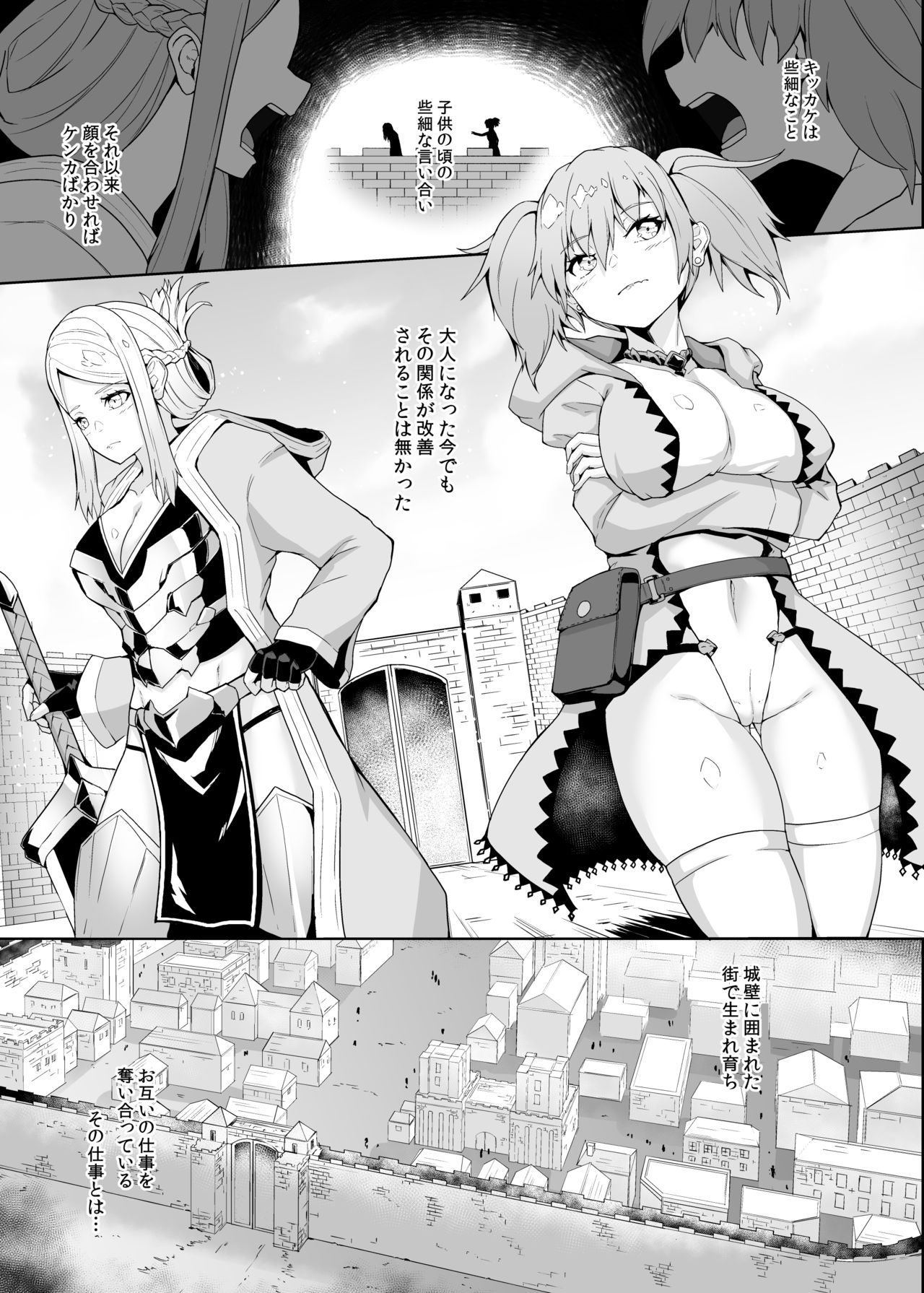 Level Drain Futanari Kyousei Sex o Saserarete, Subete o Ushinau Onna Mahoutsukai to Onna Kenshi page 2 full