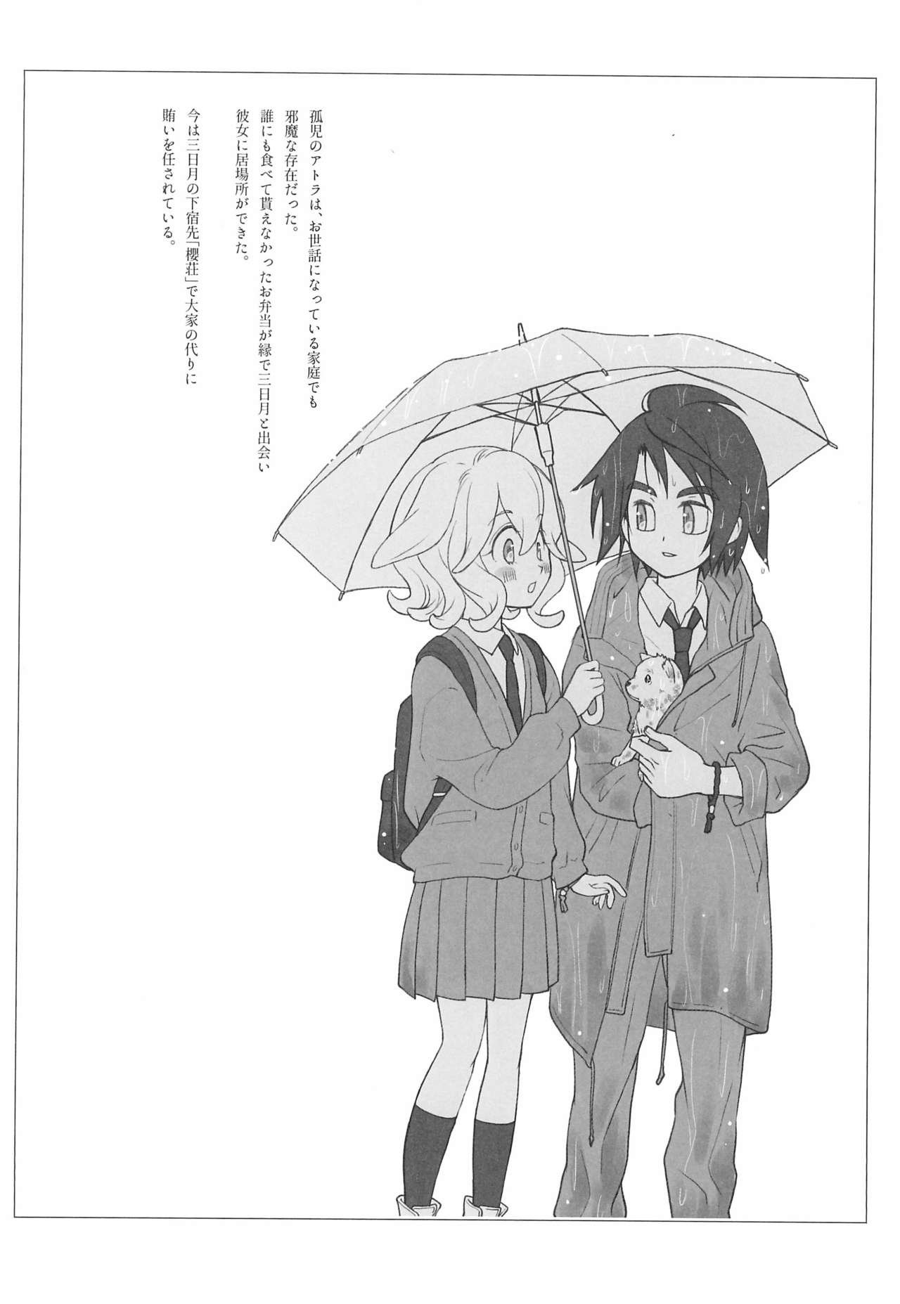 Mixta Sexualis -Hayaku Otona ni Naritakute- 2 page 4 full