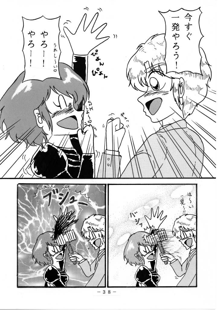 Relationship between Haman and Char: Part 2 page 4 full