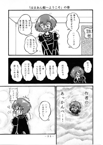 Relationship between Haman and Char: Part 2 cover
