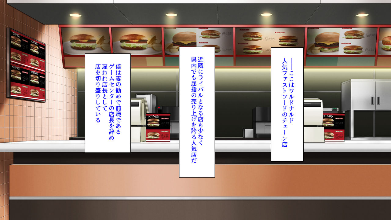 Kyonyuu Beit ni Kakomarete Yuuwaku Saretara Furin Shite mo Shouganai yo ne Burger Shop Hen page 3 full