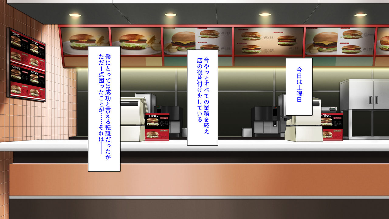 Kyonyuu Beit ni Kakomarete Yuuwaku Saretara Furin Shite mo Shouganai yo ne Burger Shop Hen page 4 full