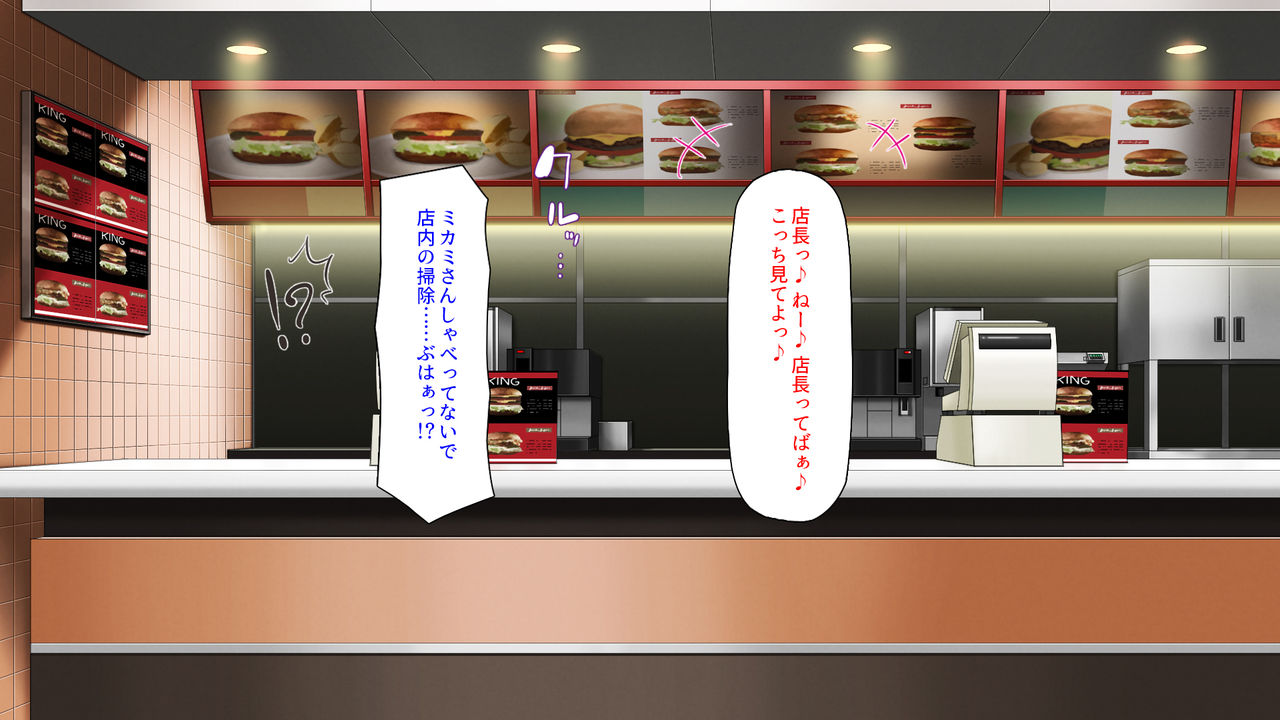 Kyonyuu Beit ni Kakomarete Yuuwaku Saretara Furin Shite mo Shouganai yo ne Burger Shop Hen page 5 full