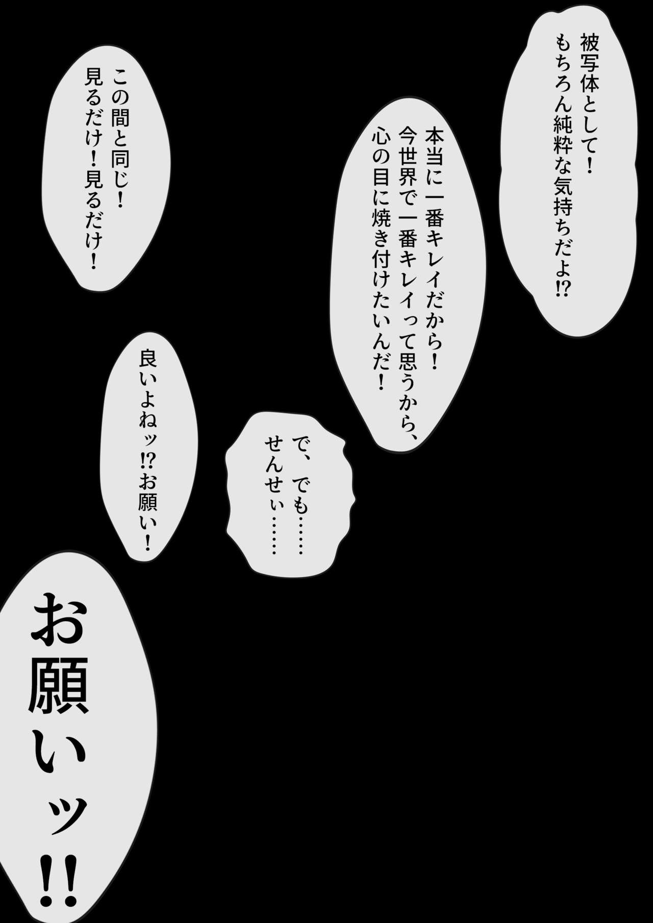 教育実習生のあの男がきてから、幼馴染の地味子の様子が…… page 6 full
