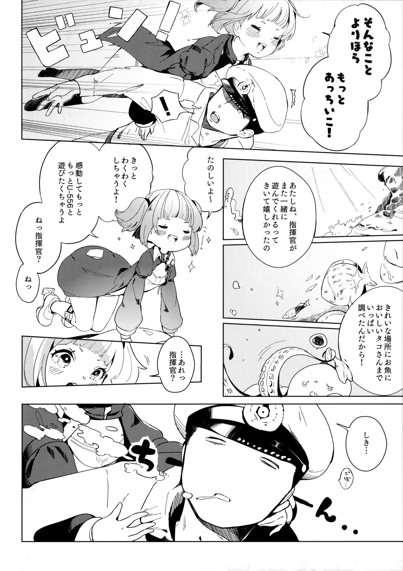 U-556 wa Asobitai page 3 full