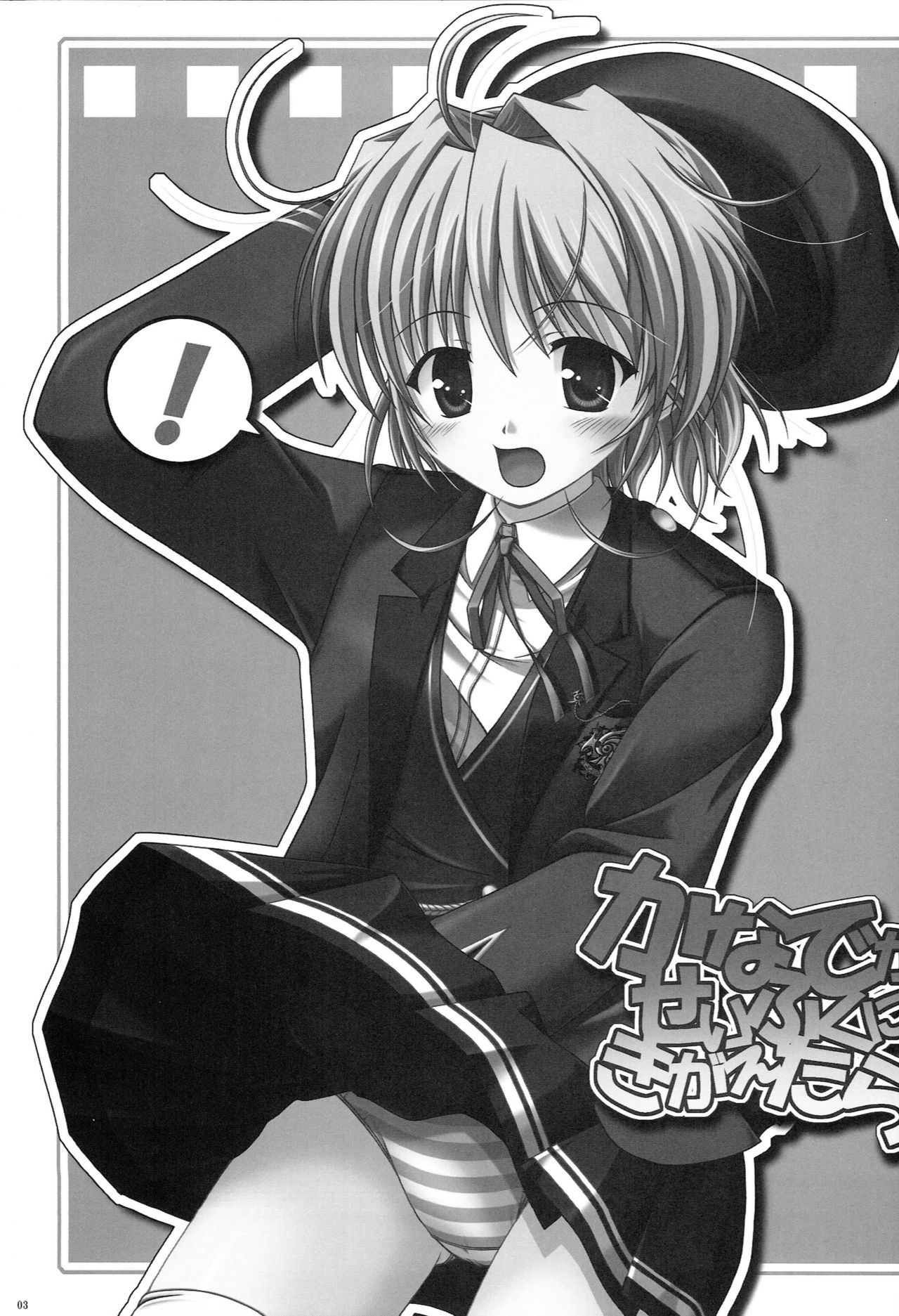 Kanade ga Seifuku ni Kigaetara page 2 full