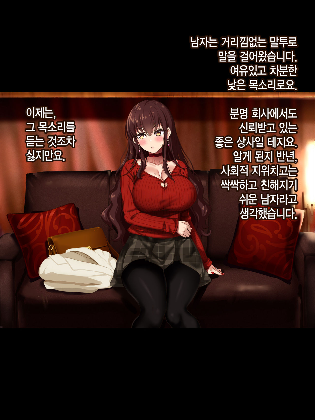 Otto wa Shiranai, Tsuma no Netorare Shakkin Hensai | 남편은 모르는, 아내의 네토라레 빚 변제 page 3 full