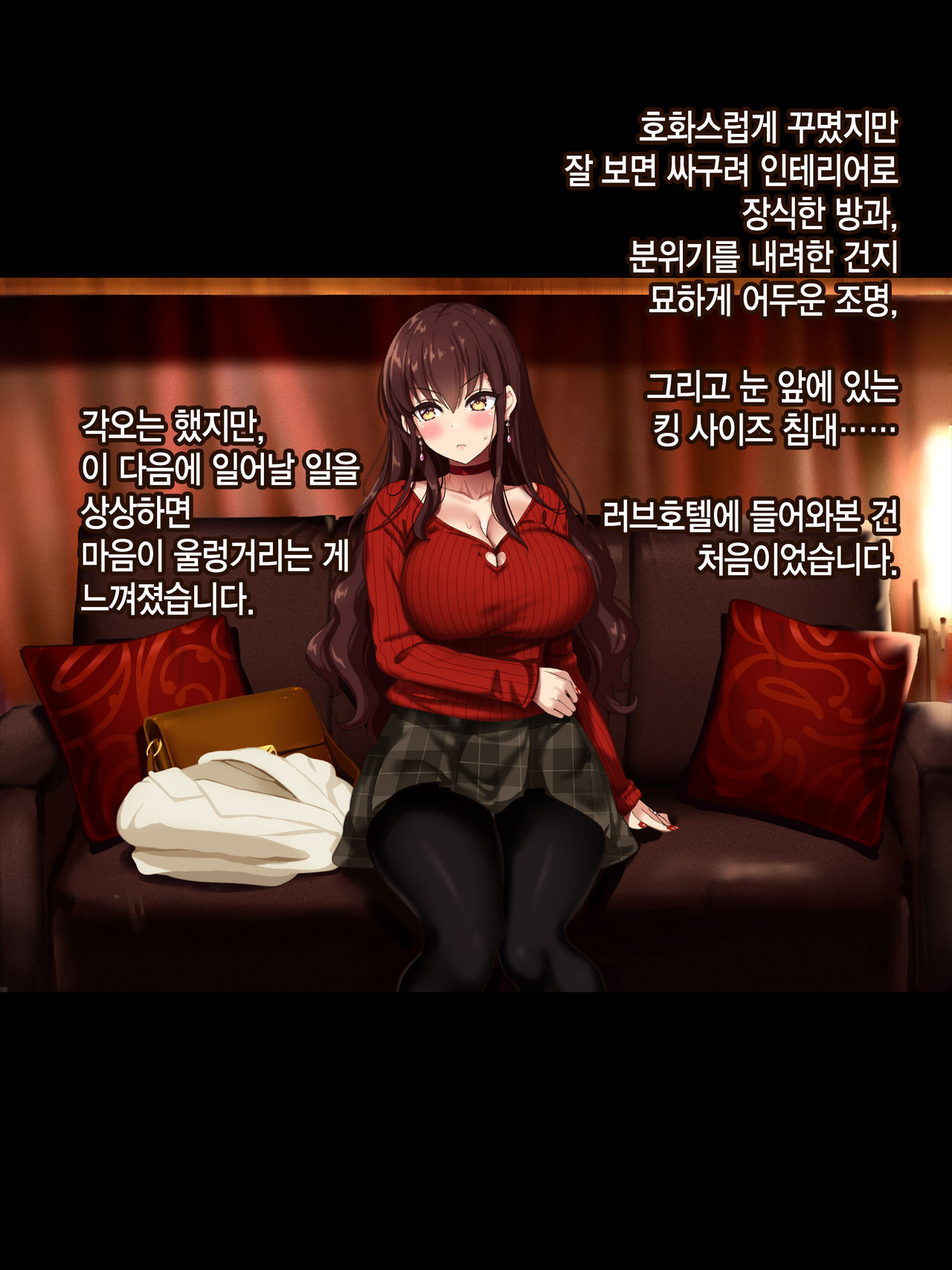 Otto wa Shiranai, Tsuma no Netorare Shakkin Hensai | 남편은 모르는, 아내의 네토라레 빚 변제 page 4 full