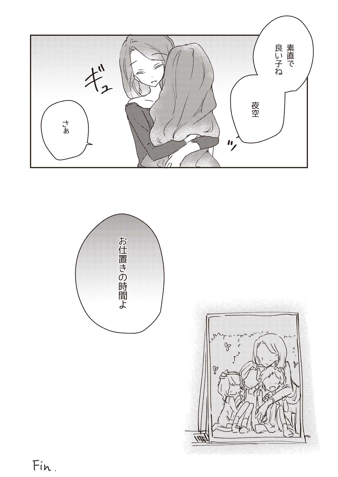 Koukotsu page 6 full