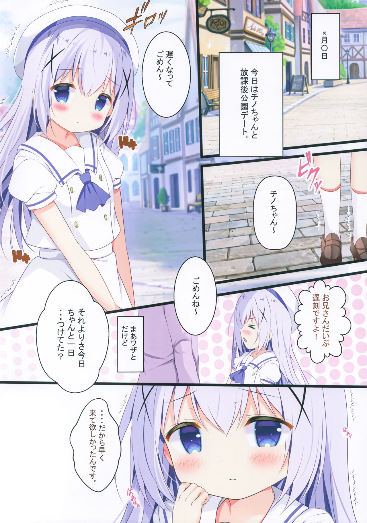 Seichou Nikki page 4 full