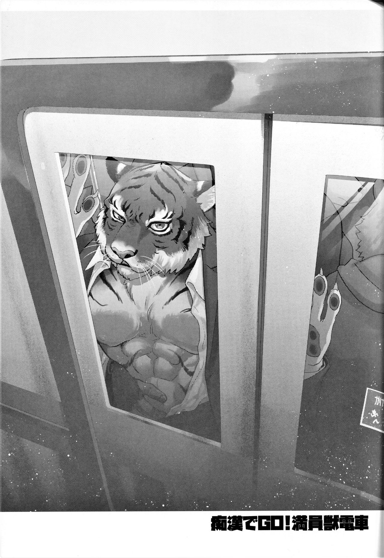 Chikan de GO!! Manin Kemono Densha | 치한으로 GO!! 만원짐승철 page 2 full
