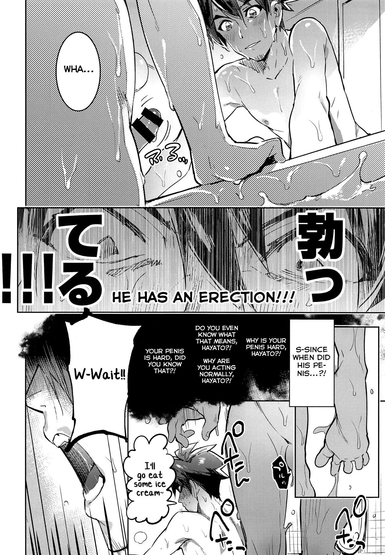Yaba Sugiru Oyako page 3 full