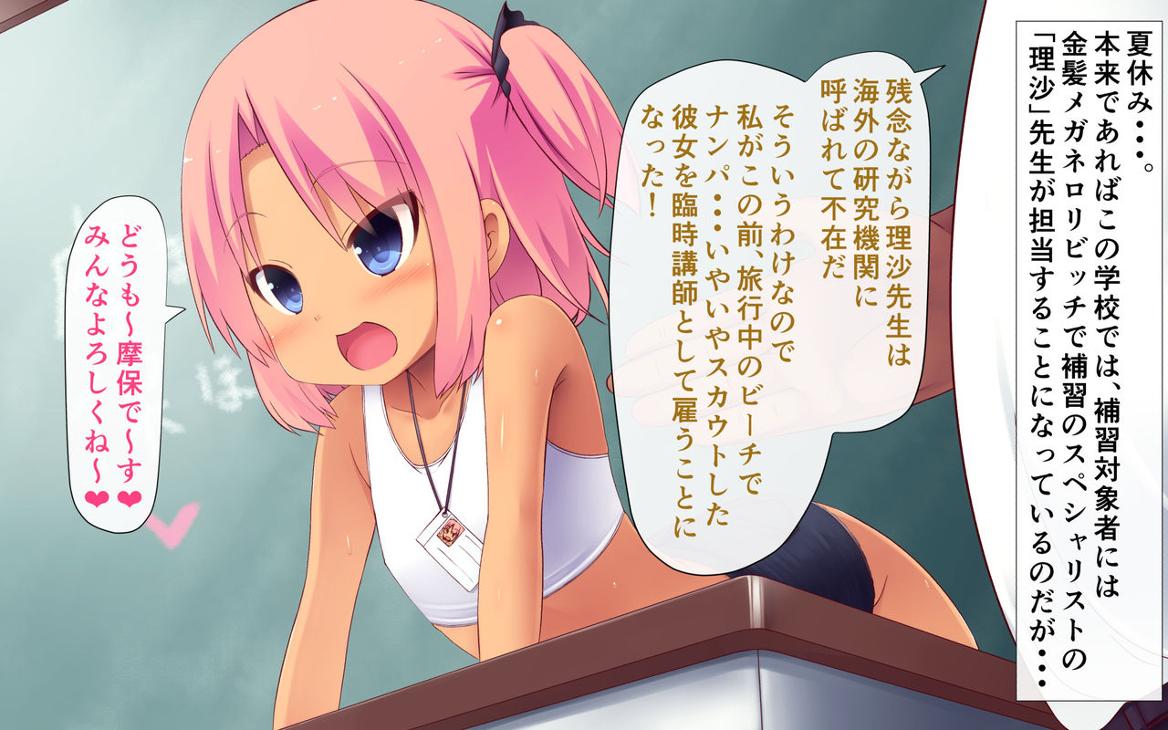 Loli Bitch Sensei 2 page 2 full