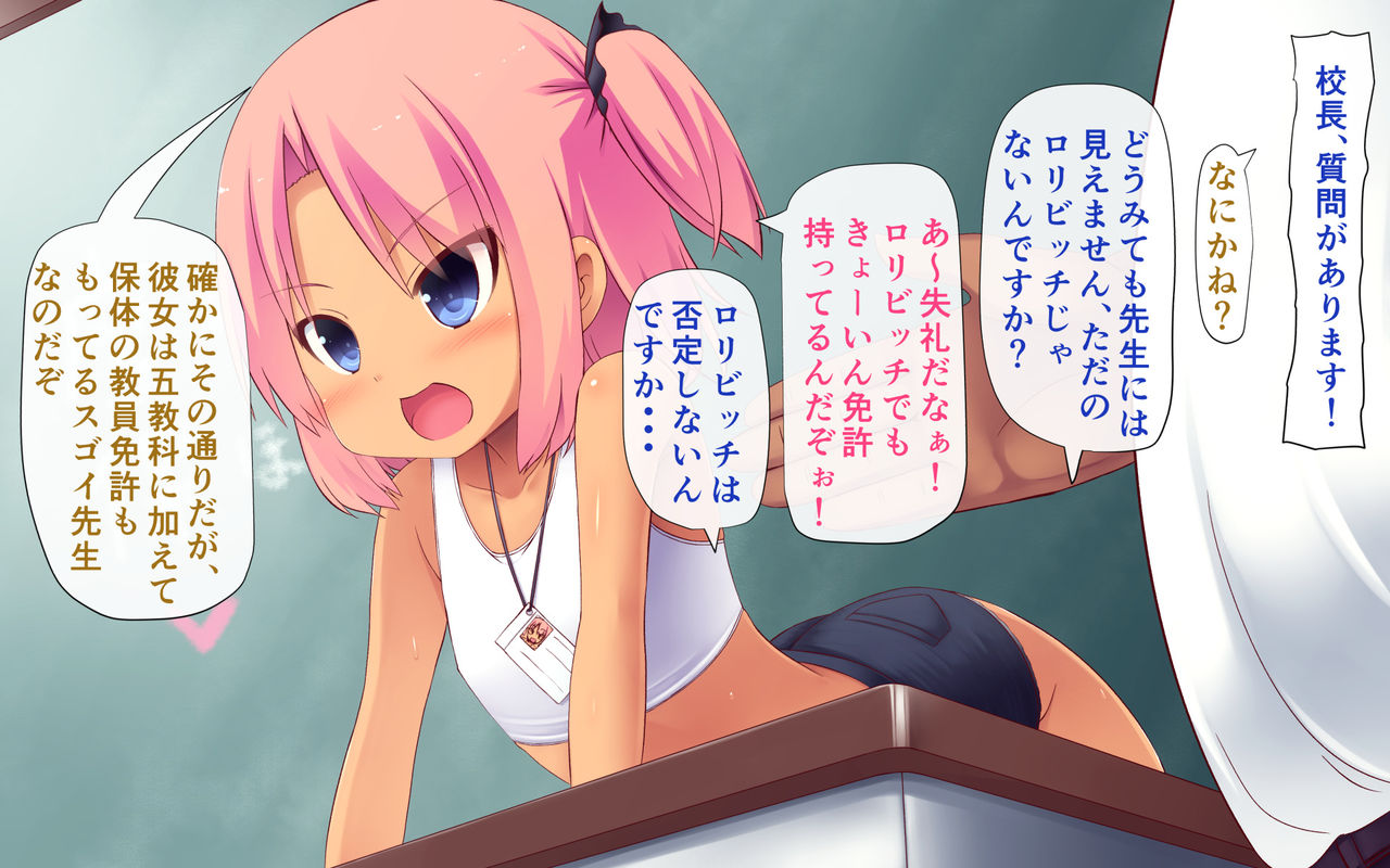 Loli Bitch Sensei 2 page 3 full