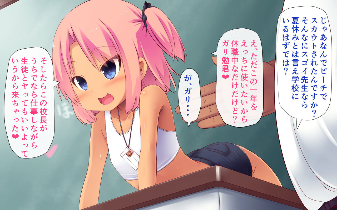 Loli Bitch Sensei 2 page 4 full