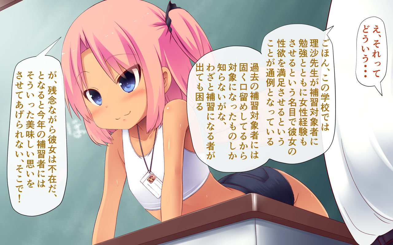 Loli Bitch Sensei 2 page 5 full