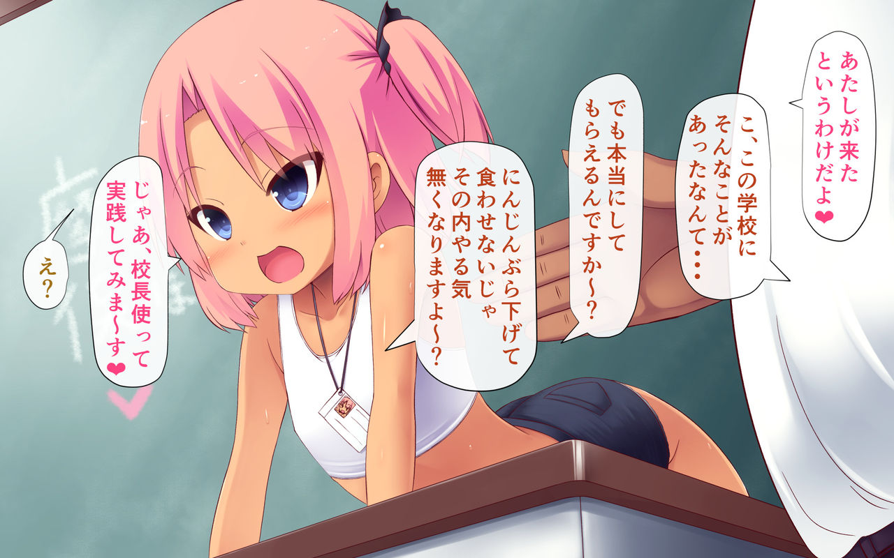 Loli Bitch Sensei 2 page 6 full