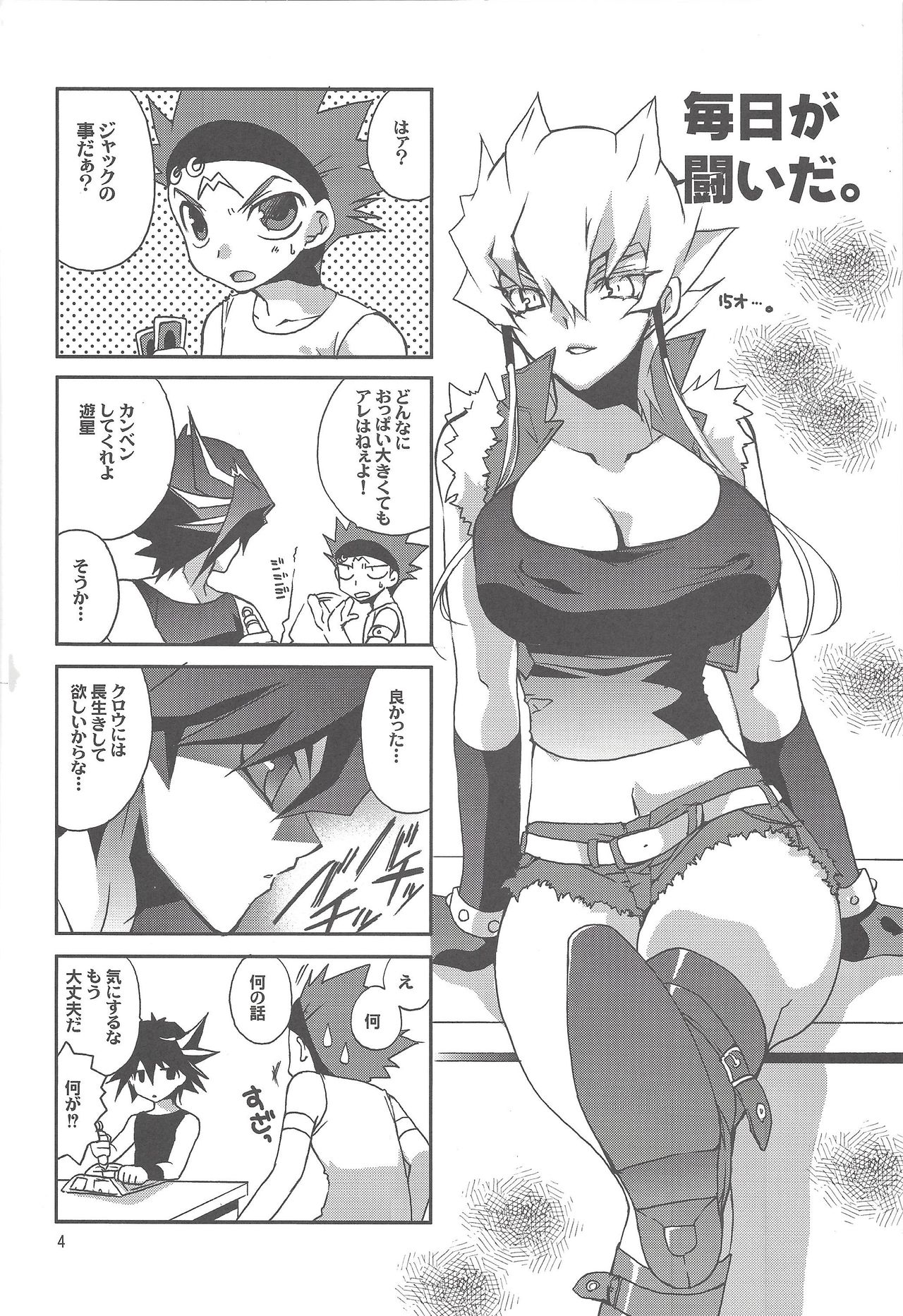 OH! MY GODDESS page 3 full