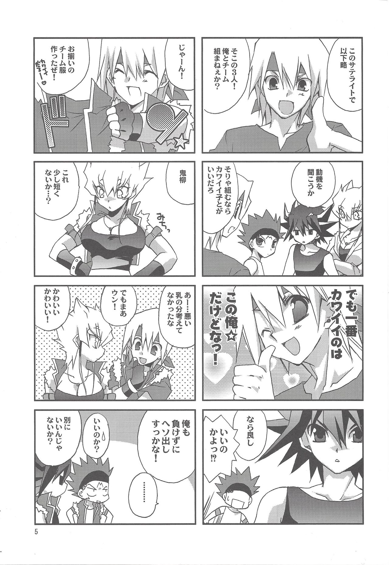 OH! MY GODDESS page 4 full