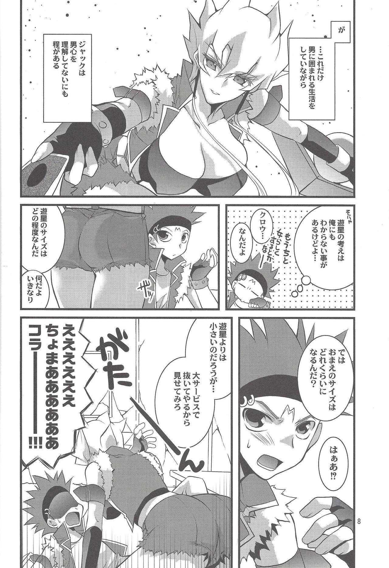 OH! MY GODDESS page 7 full