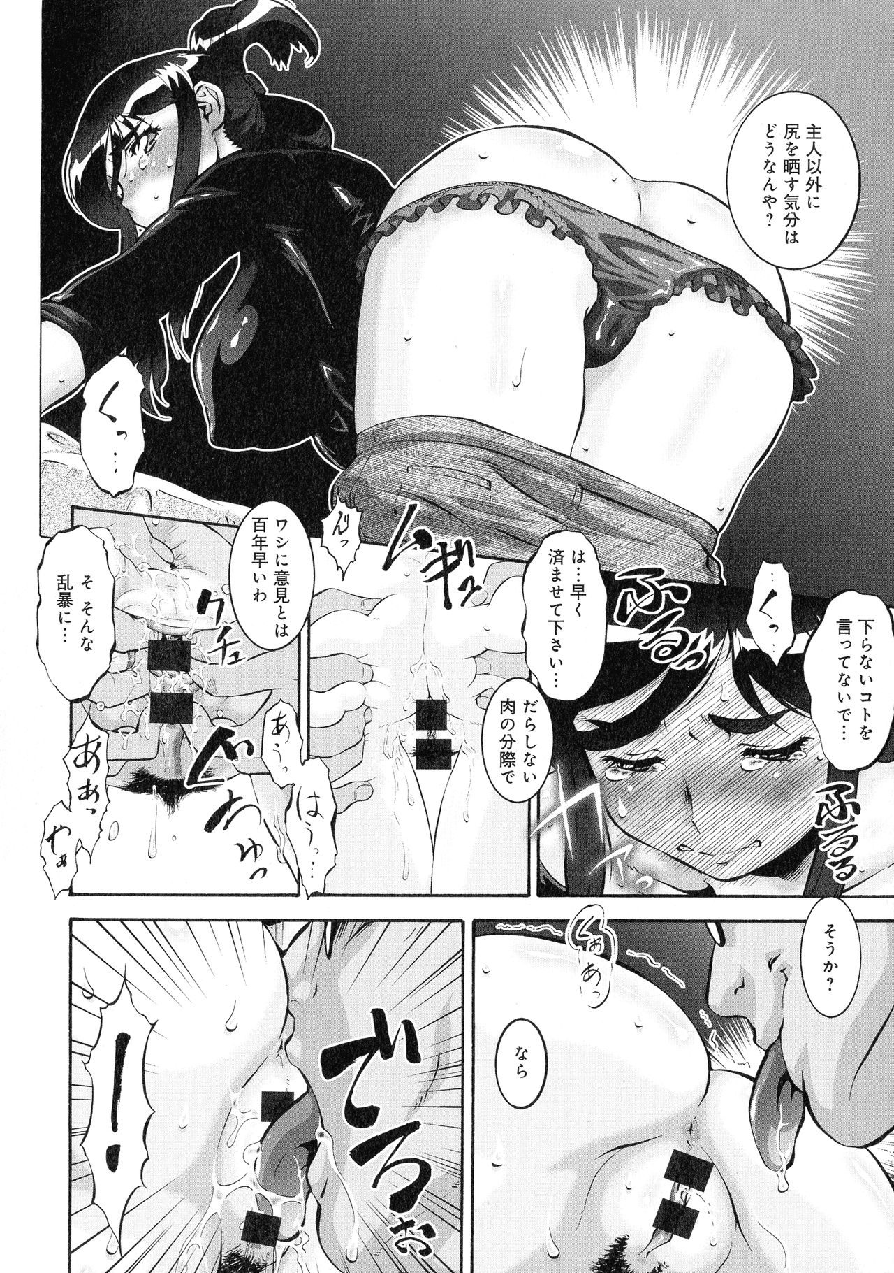 Hitozuma Shinchiku Mansion page 8 full