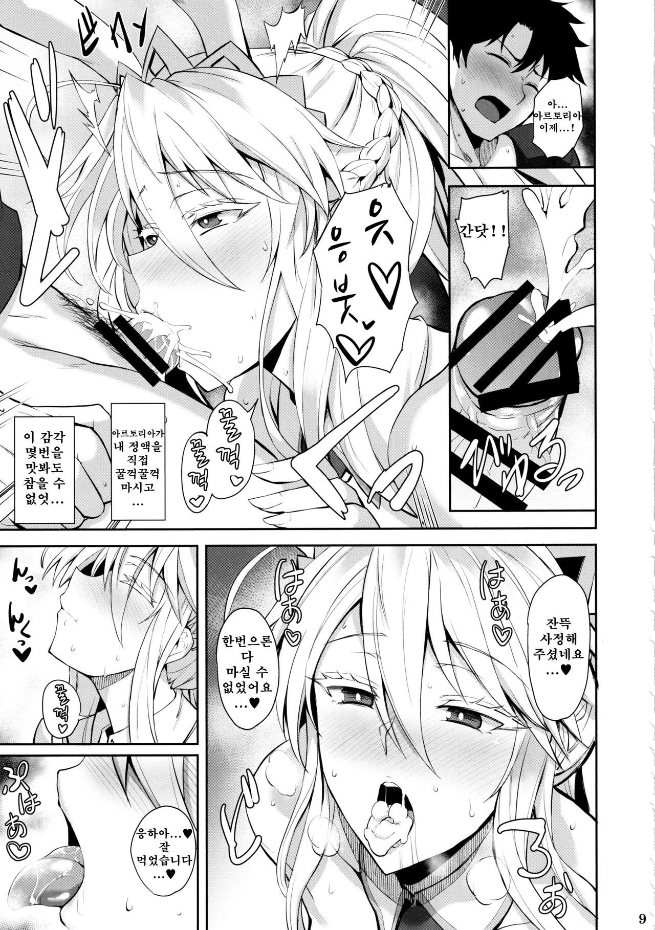 Bunny de H na Chichiue-sama page 10 full