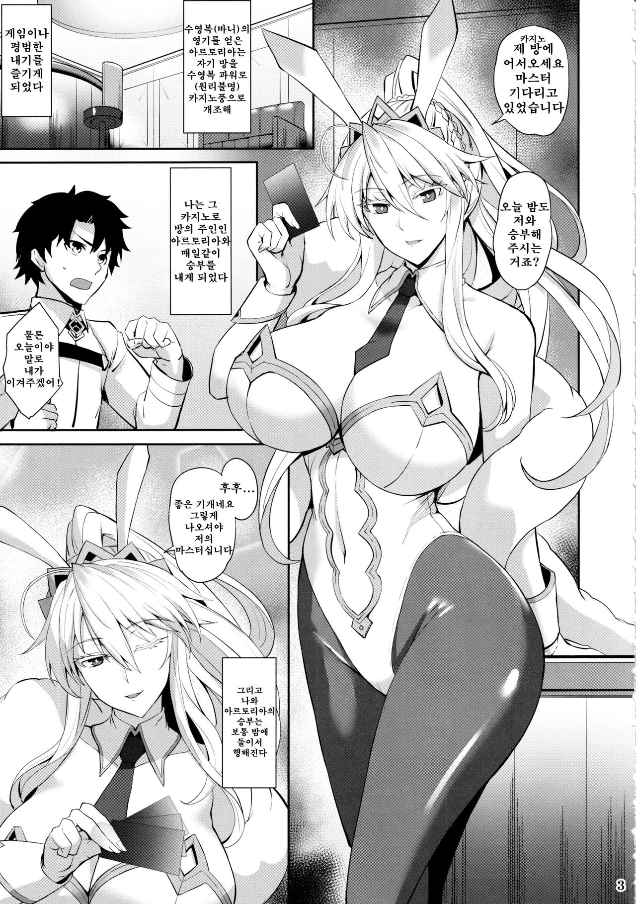 Bunny de H na Chichiue-sama page 4 full