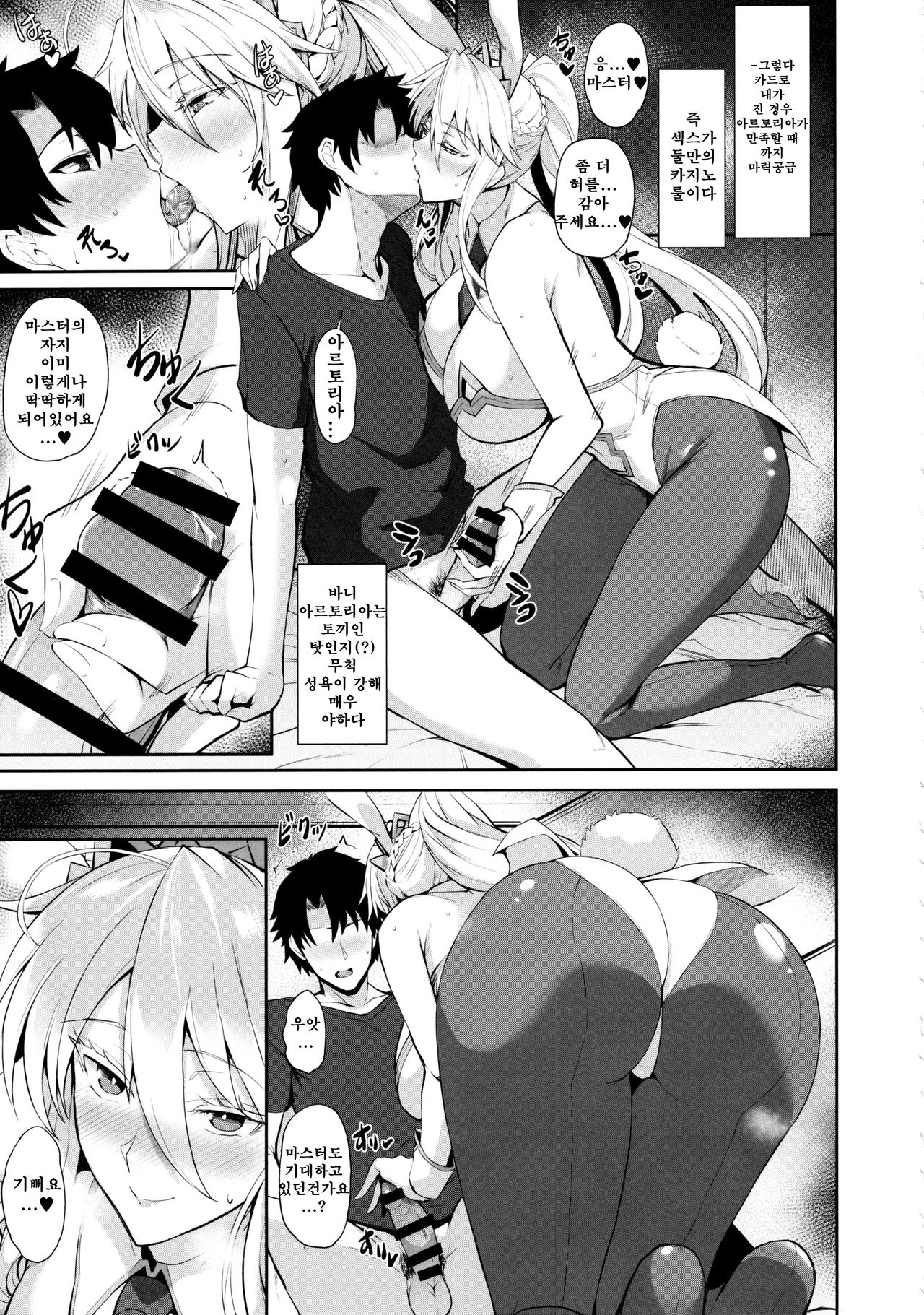 Bunny de H na Chichiue-sama page 6 full