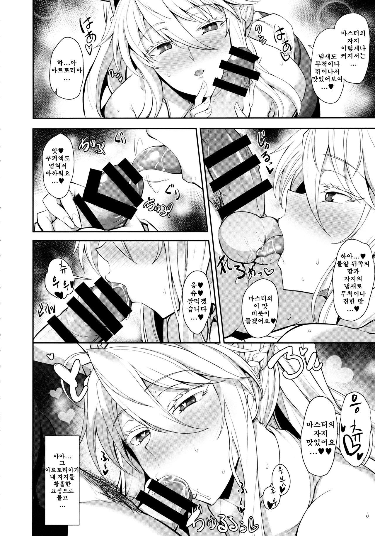 Bunny de H na Chichiue-sama page 7 full