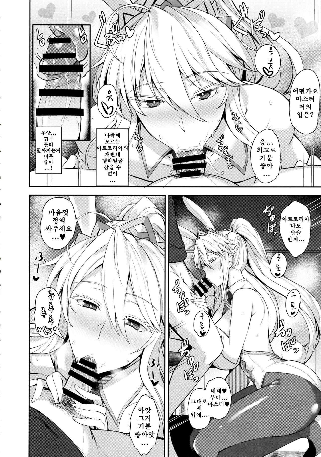 Bunny de H na Chichiue-sama page 9 full