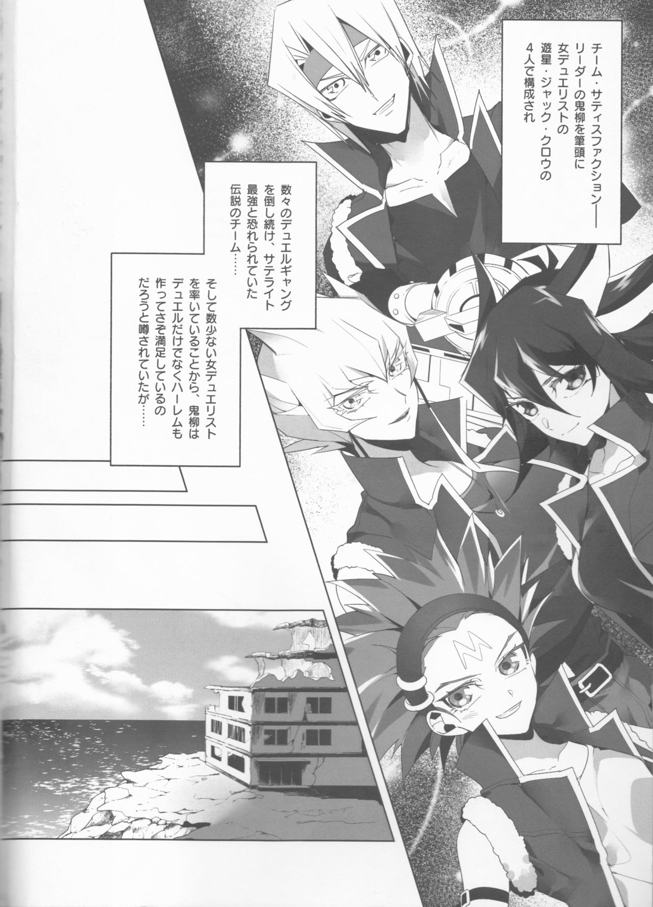 Kiryuu Kyousuke no Junan page 3 full