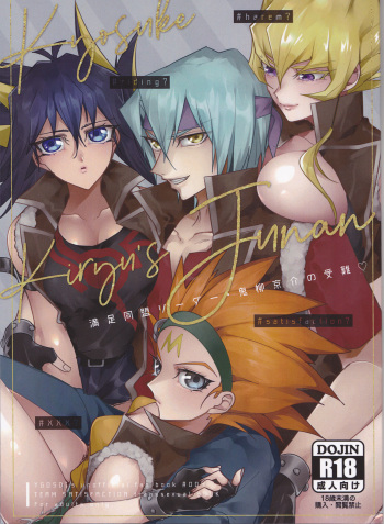 Kiryuu Kyousuke no Junan cover