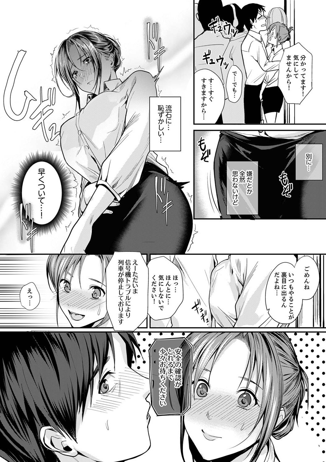 「朝までするけど…大丈夫？」～絶倫アラフォーの激しめエッチ！【合本版】 1 page 10 full