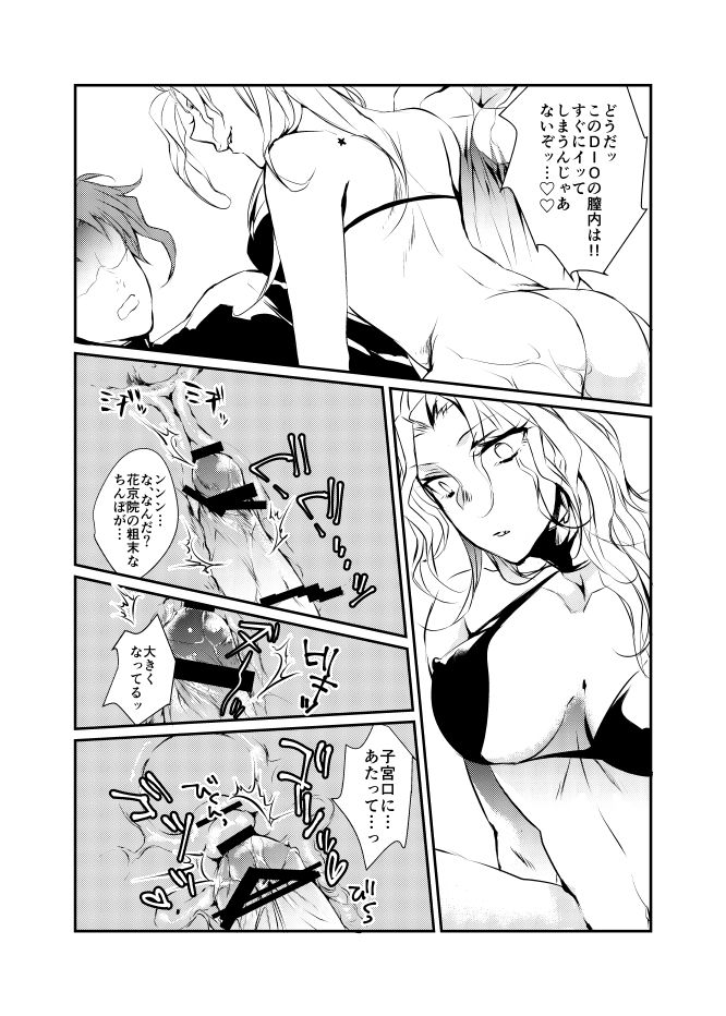 New relations page 10 full