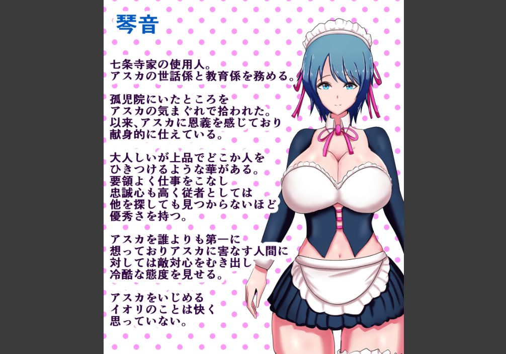 Boku ni Chuujitsu na Cool Maid ga Akuyuu Chinpo ni Kuppuku Shichau Hanashi page 2 full