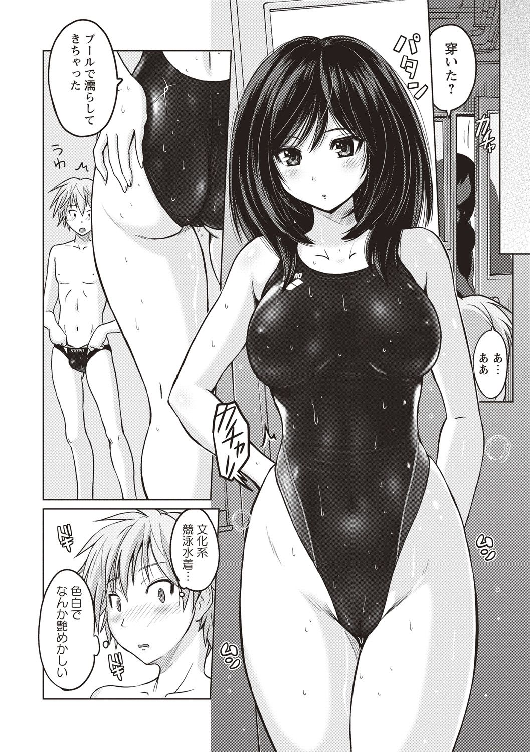 Micchaku Seiheki Pitapita Kyouei Mizugi Selection page 7 full