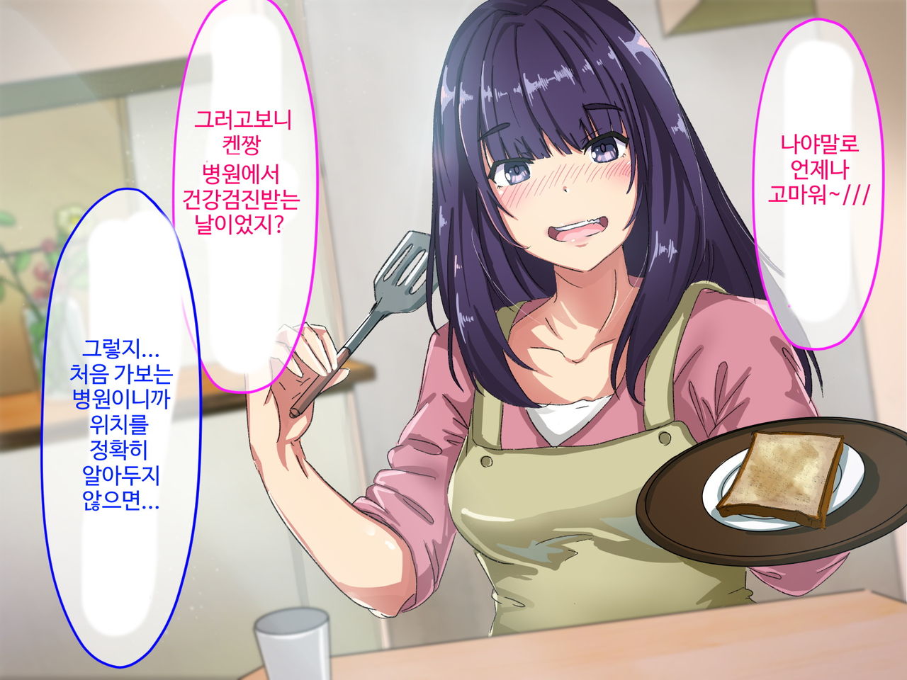 Seikan Byoutou ~Akutoku Ishi ni Damasareta Hitozuma~ | 성감병동 ~악덕의사에게 속은 유부녀~ page 8 full