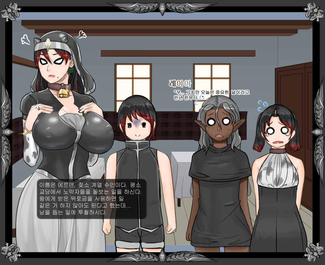 Erka page 10 full