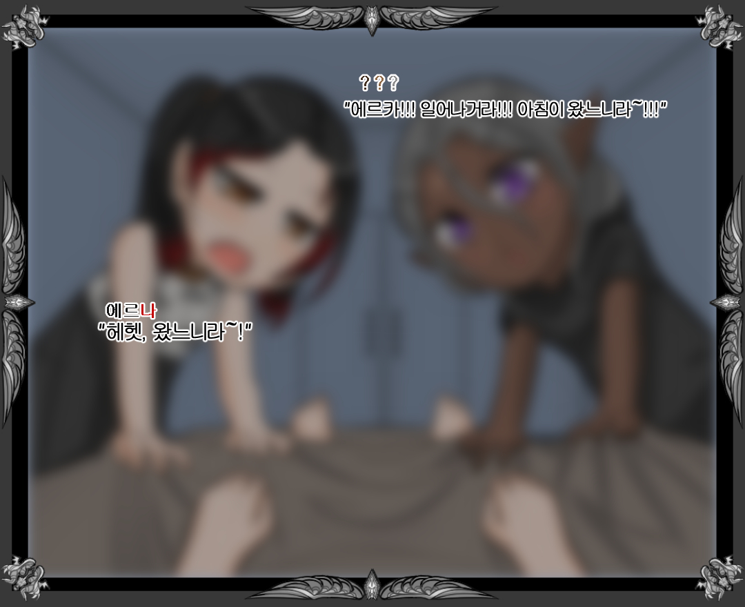 Erka page 5 full